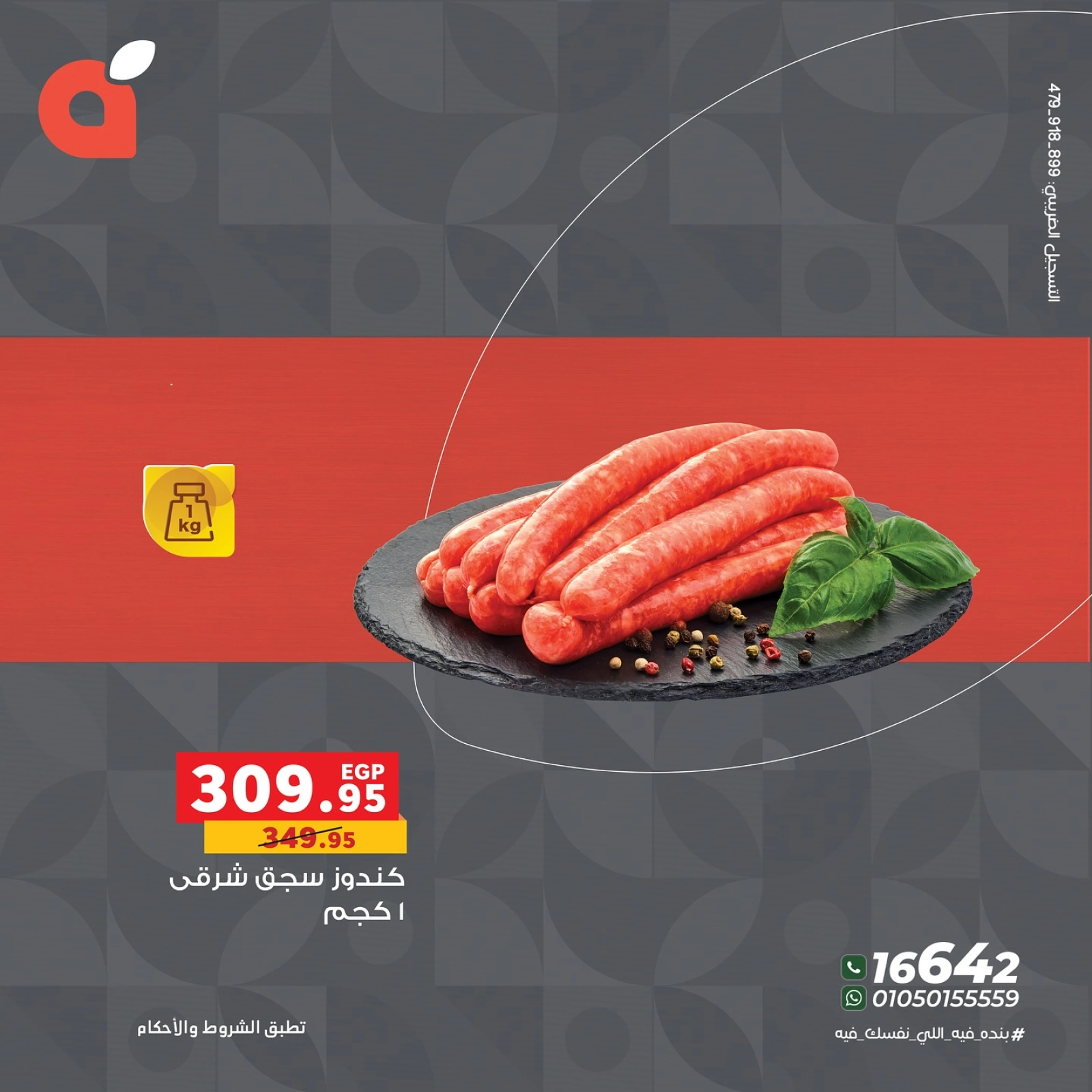 Page 19 dans Offres de viande chez Panda Egypte