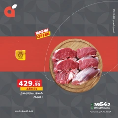 Page 4 dans Offres de viande chez Panda Egypte