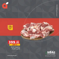 Page 9 dans Offres de viande chez Panda Egypte