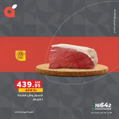 Page 5 dans Offres de viande chez Panda Egypte