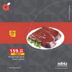 Page 21 dans Offres de viande chez Panda Egypte