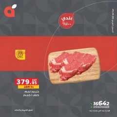 Page 12 dans Offres de viande chez Panda Egypte