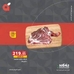 Page 14 dans Offres de viande chez Panda Egypte