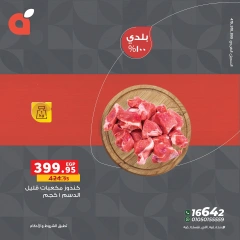 Page 11 dans Offres de viande chez Panda Egypte