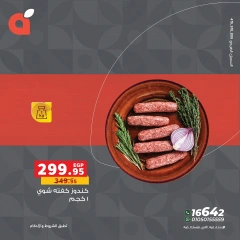 Page 20 dans Offres de viande chez Panda Egypte