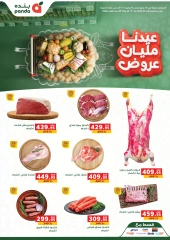 Page 1 dans Offres de viande chez Panda Egypte