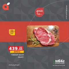 Page 15 dans Offres de viande chez Panda Egypte