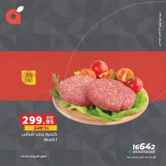 Page 18 dans Offres de viande chez Panda Egypte