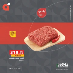 Page 10 dans Offres de viande chez Panda Egypte