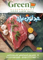 Page 1 dans Offres de l'Aïd Al Adha chez Hyper vert Egypte