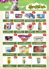 Page 5 dans Offres de l'Aïd Al Adha chez Hyper vert Egypte
