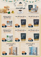 Page 17 dans Offres de l'Aïd Al Adha chez Hyper vert Egypte