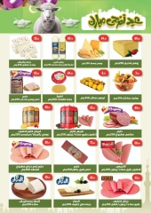 Page 6 dans Offres de l'Aïd Al Adha chez Hyper vert Egypte