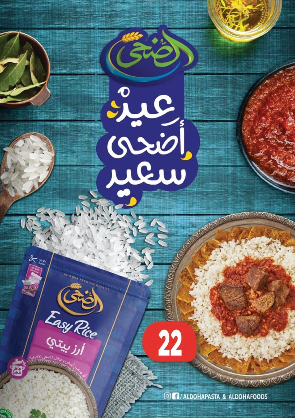 صفحة 18 ضمن عروض عيد الأضحى في جرين هايبر مصر
