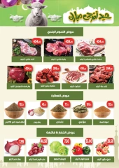 Page 20 dans Offres de l'Aïd Al Adha chez Hyper vert Egypte