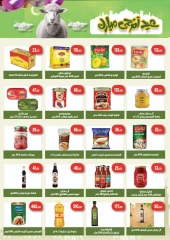 Page 8 dans Offres de l'Aïd Al Adha chez Hyper vert Egypte