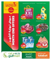 صفحة 1 ضمن عروض نهاية الشهر في غلف مارت الكويت