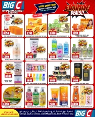 Página 9 en Ofertas exclusivas en Hipermercado Big C Kuwait