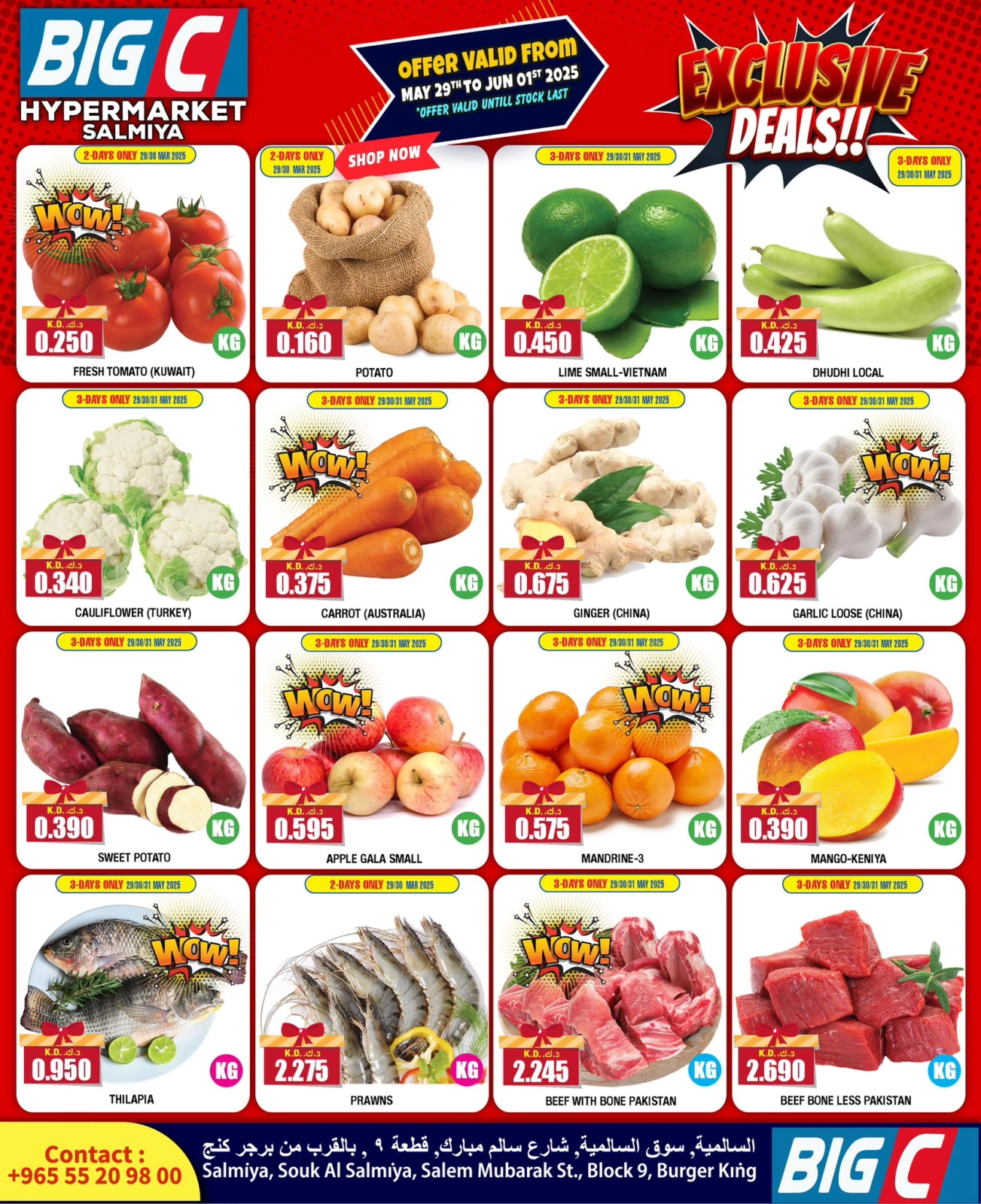 Página 5 en Ofertas exclusivas en Hipermercado Big C Kuwait