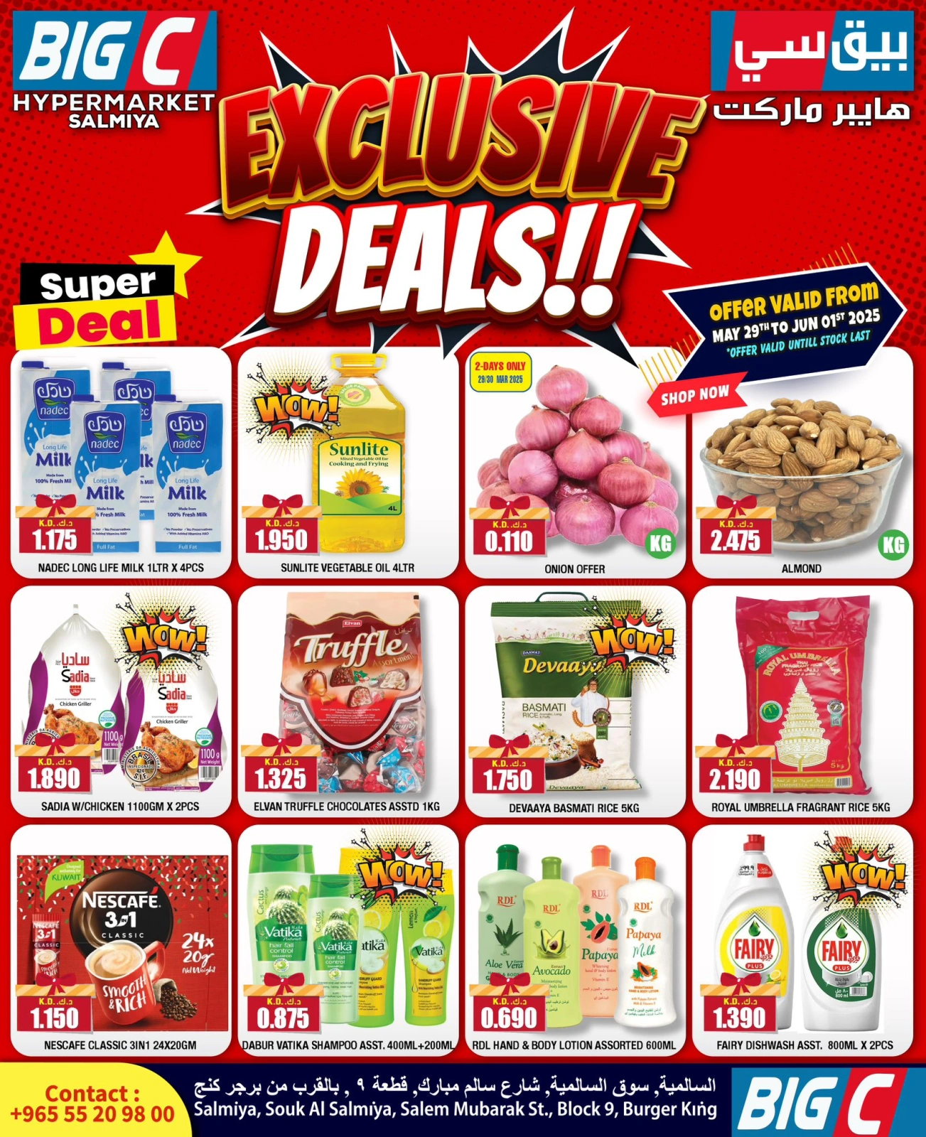 Página 1 en Ofertas exclusivas en Hipermercado Big C Kuwait