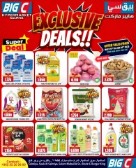 Página 1 en Ofertas exclusivas en Hipermercado Big C Kuwait