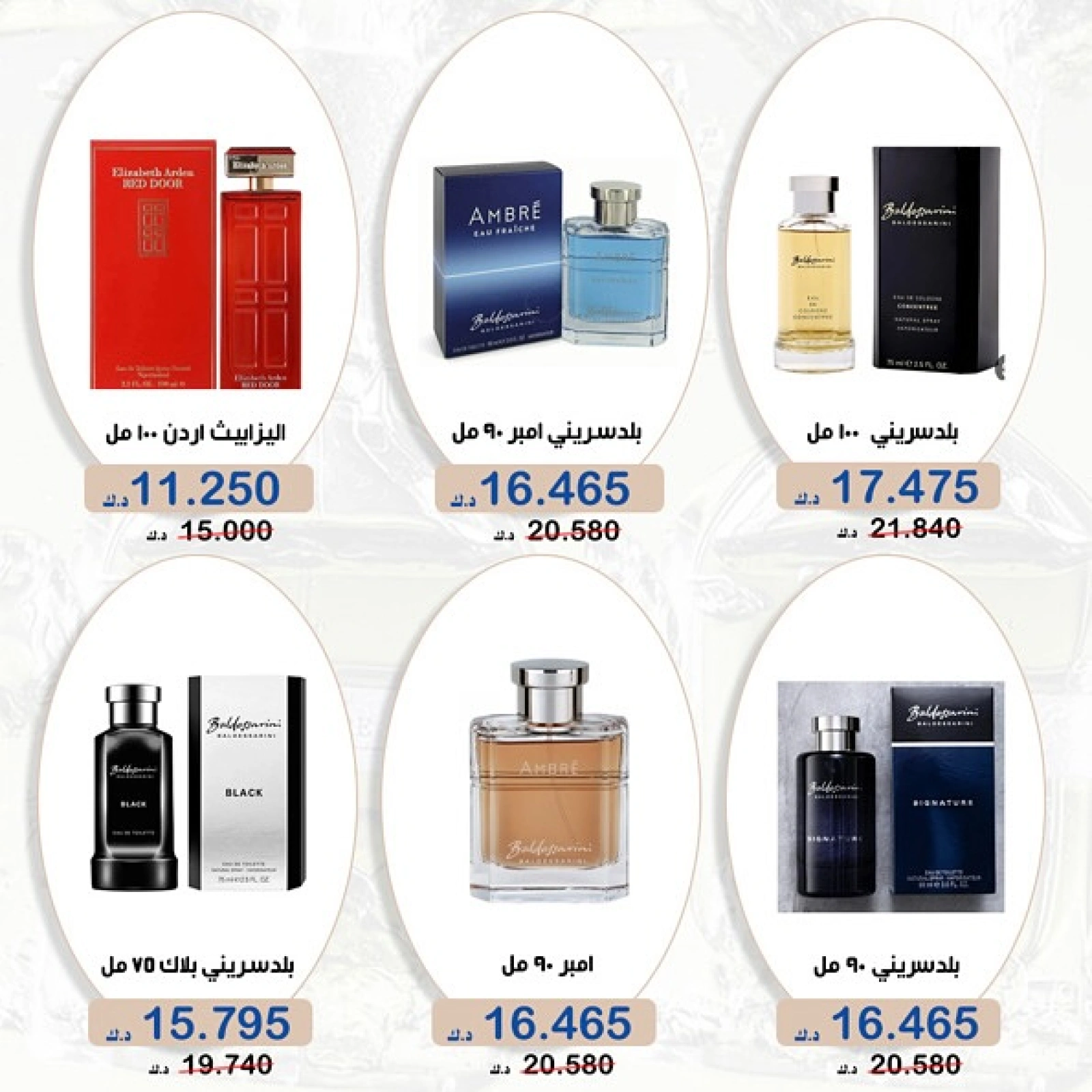 صفحة 6 |عروض التجميل والعطور لدي جمعية الخالدية التعاونية الكويت
