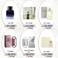 صفحة 4 |عروض التجميل والعطور لدي جمعية الخالدية التعاونية الكويت