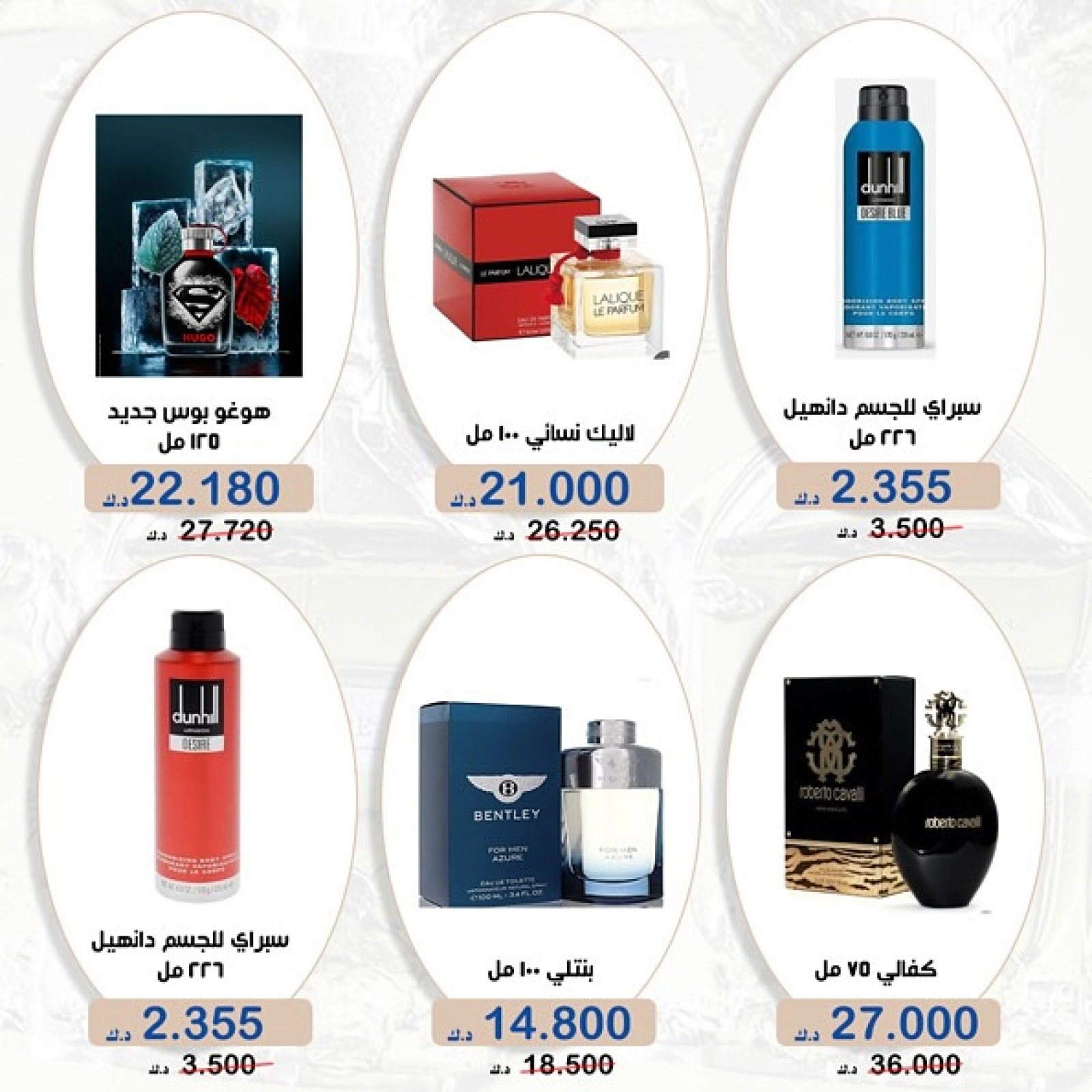صفحة 2 |عروض التجميل والعطور لدي جمعية الخالدية التعاونية الكويت