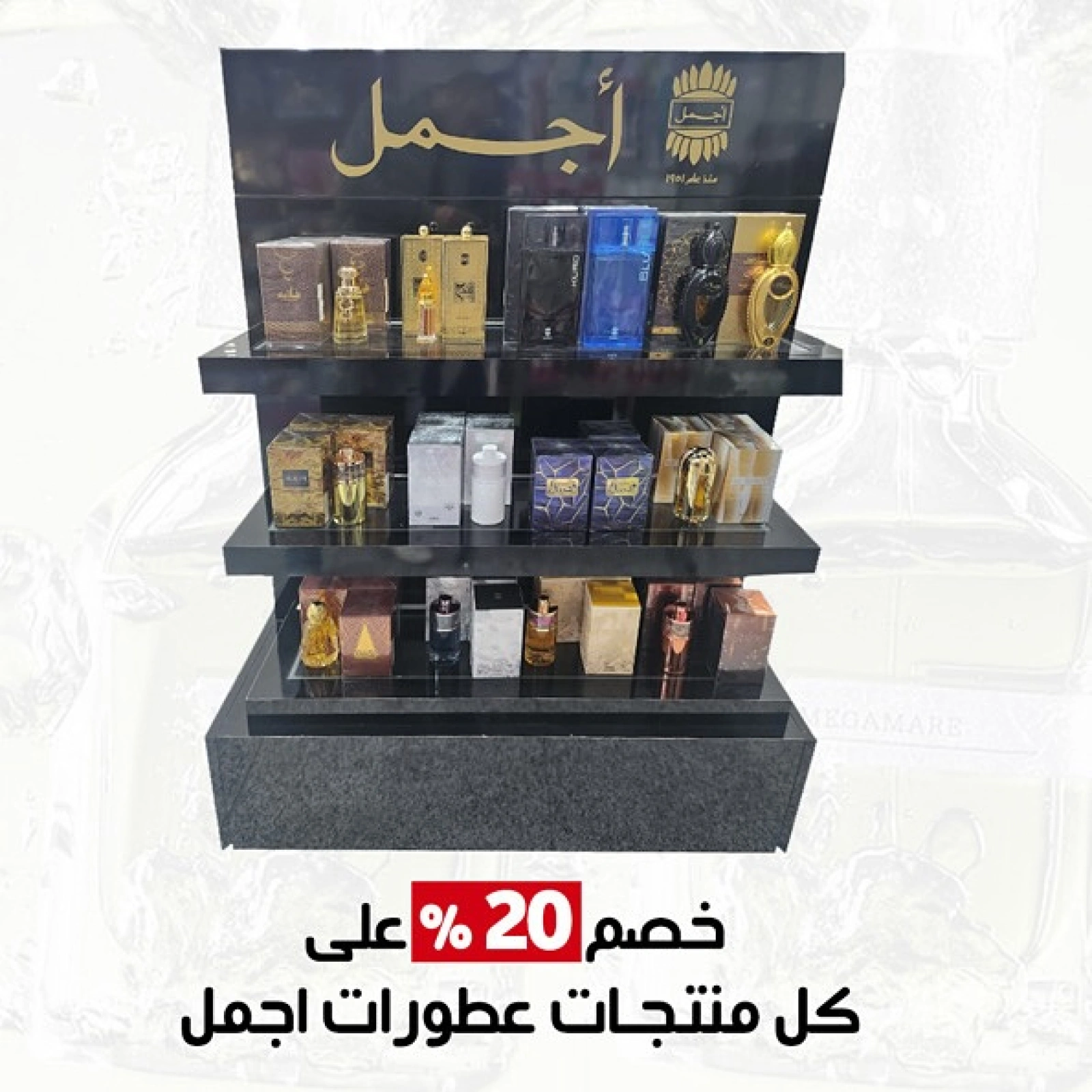 صفحة 12 |عروض التجميل والعطور لدي جمعية الخالدية التعاونية الكويت