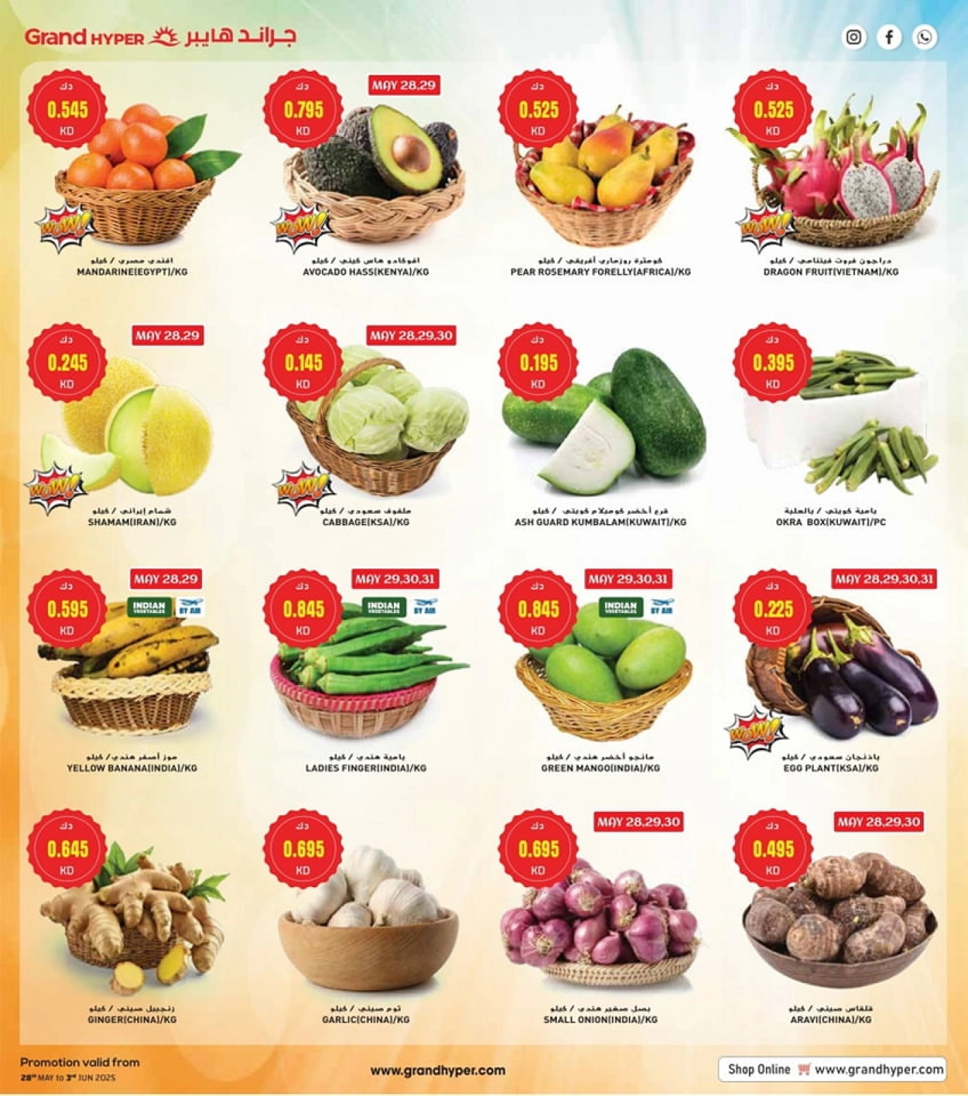 Page 2 in Time To Travel Deals at Grand Hypermarket Kuwait