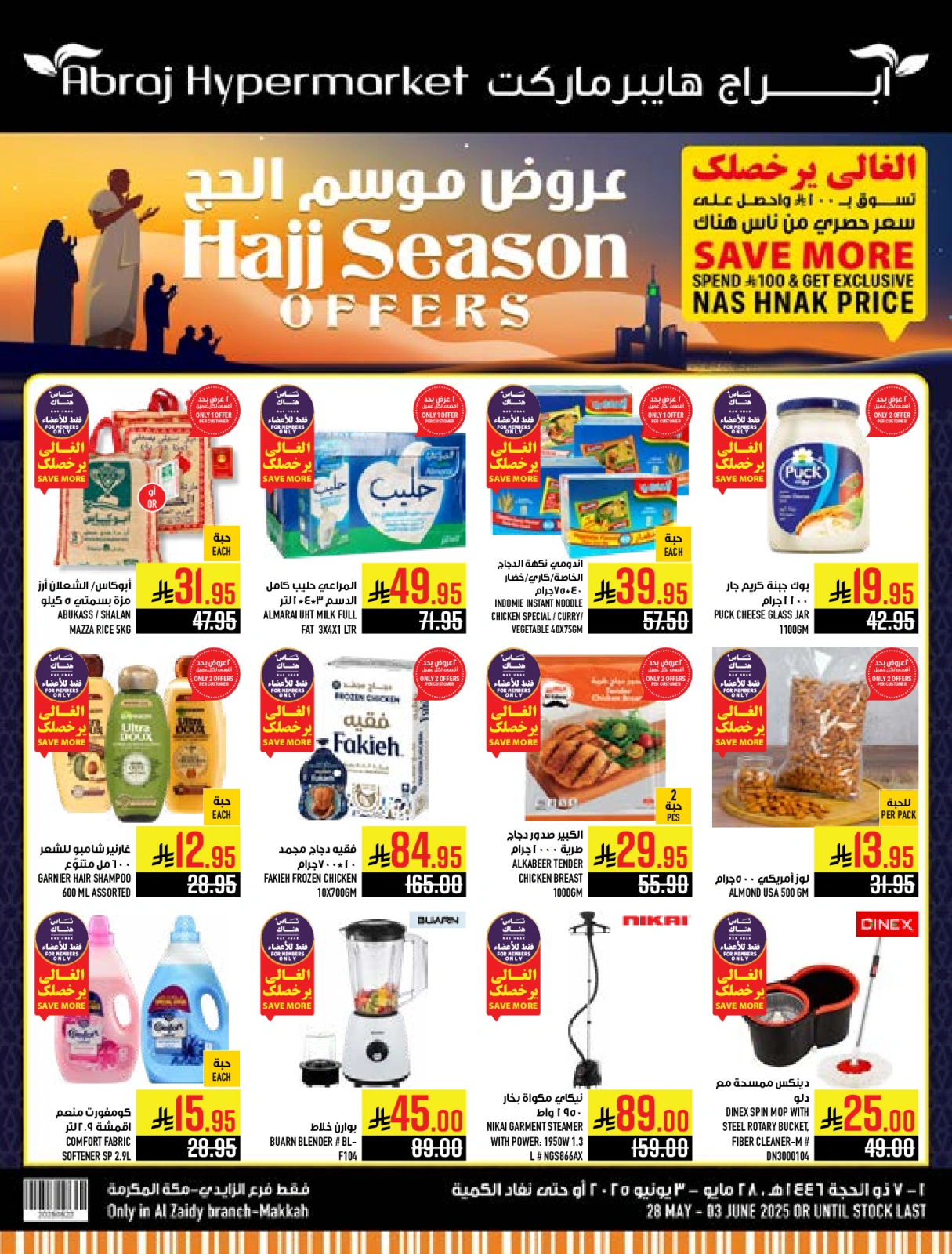 Page 1 dans Offres pour la saison du Hajj chez Hypermarché Abraj Arabie Saoudite