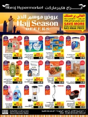 Página 1 en Ofertas de la temporada del Hajj en Hipermercado Abraj Arabia Saudita