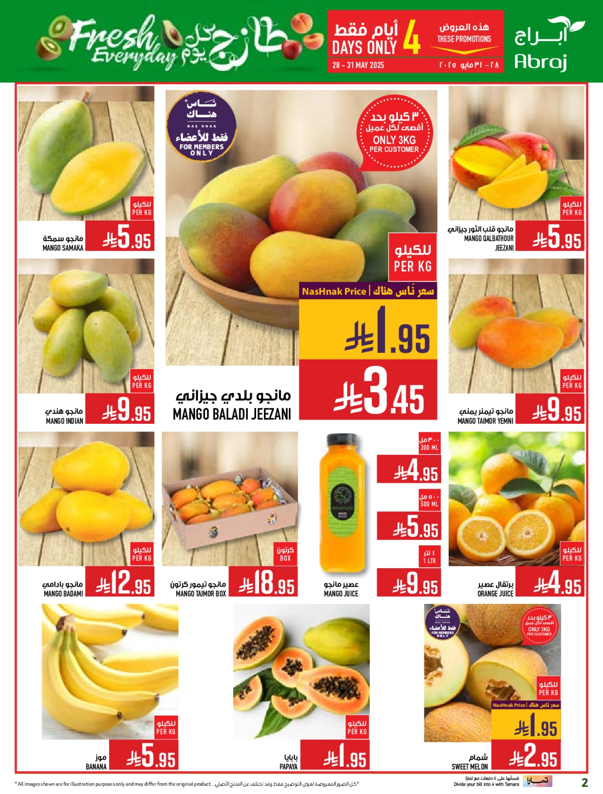 Page 2 dans Offres pour la saison du Hajj chez Hypermarché Abraj Arabie Saoudite