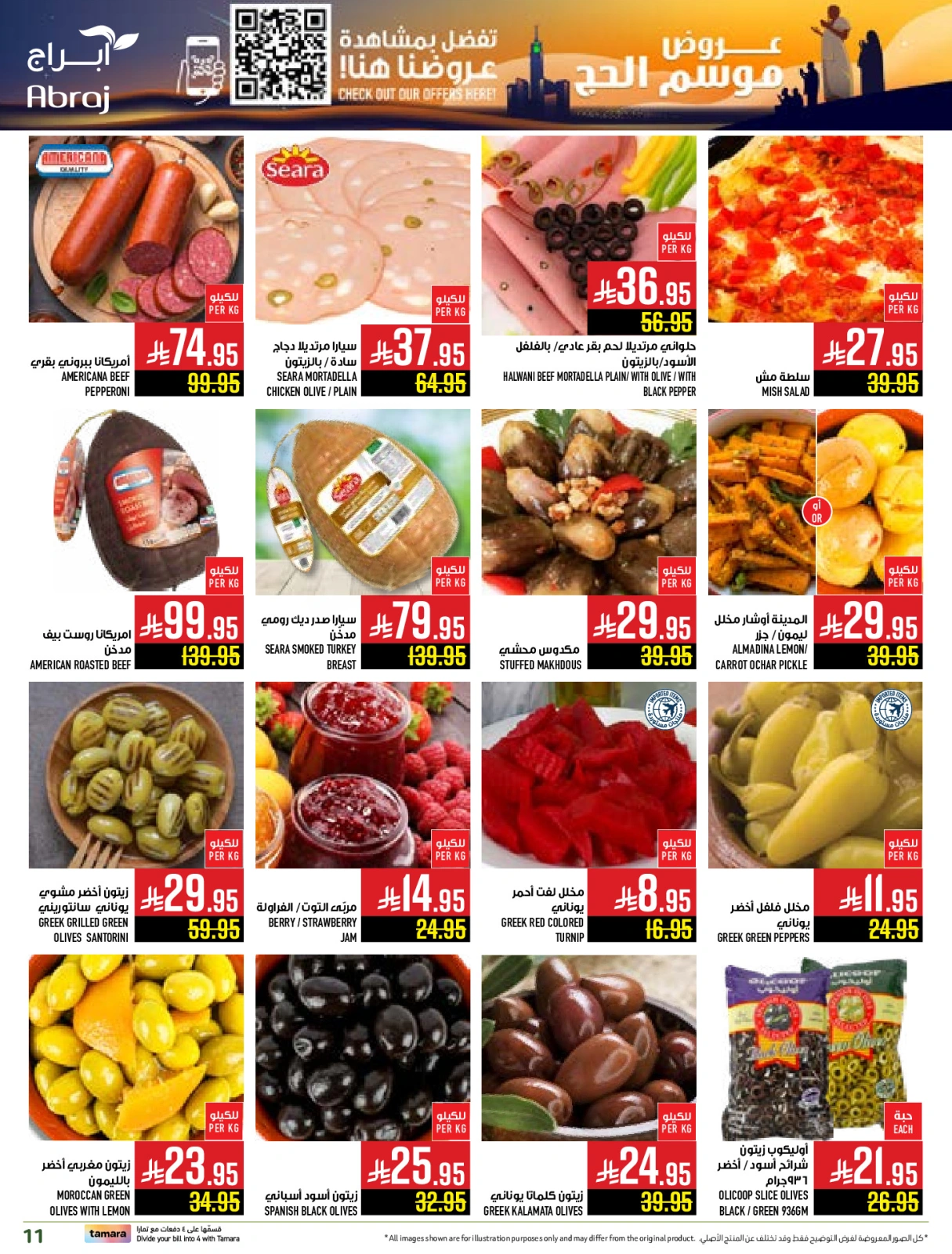 Page 11 dans Offres pour la saison du Hajj chez Hypermarché Abraj Arabie Saoudite