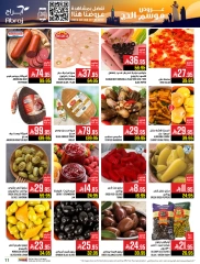 Página 11 en Ofertas de la temporada del Hajj en Hipermercado Abraj Arabia Saudita