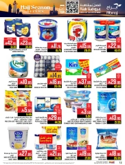 Página 12 en Ofertas de la temporada del Hajj en Hipermercado Abraj Arabia Saudita