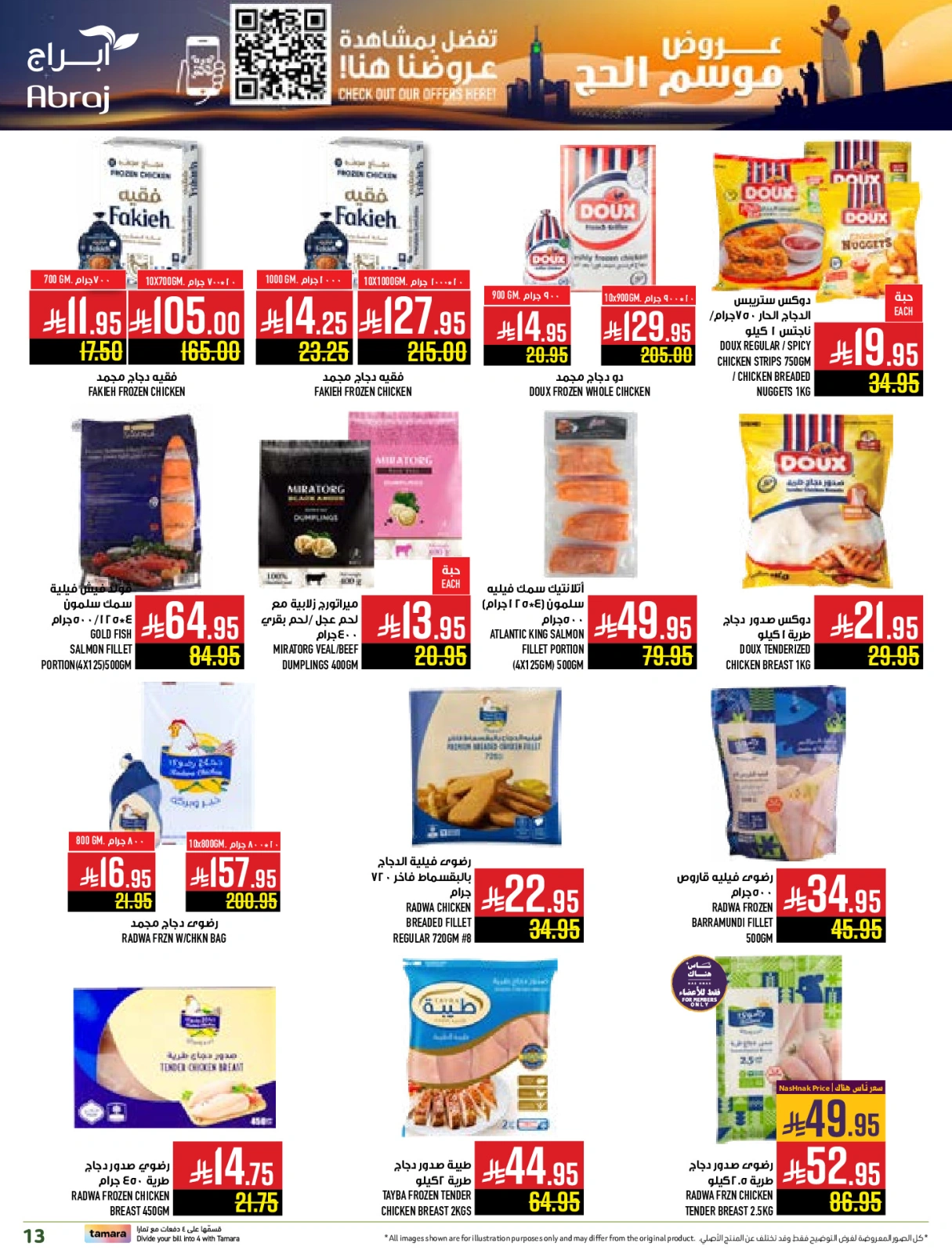 Page 13 dans Offres pour la saison du Hajj chez Hypermarché Abraj Arabie Saoudite
