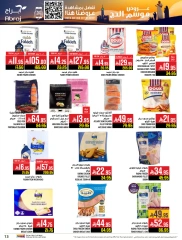 Página 13 en Ofertas de la temporada del Hajj en Hipermercado Abraj Arabia Saudita