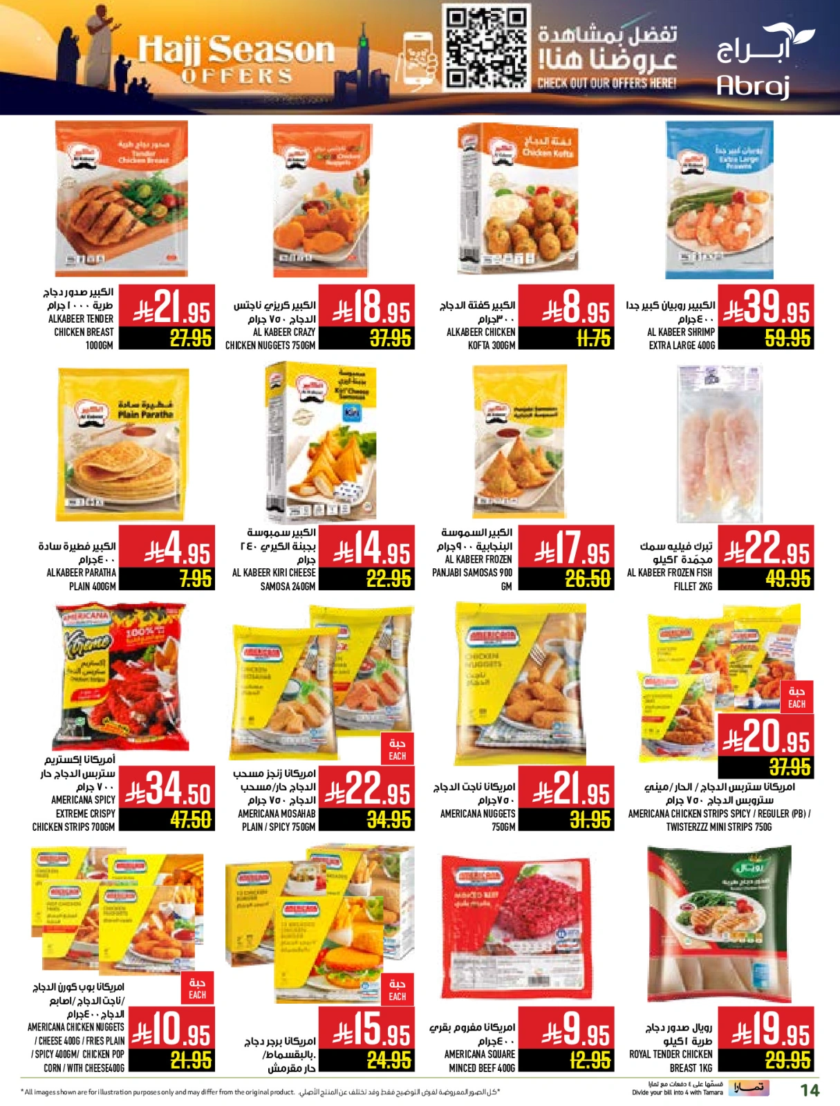 Page 14 dans Offres pour la saison du Hajj chez Hypermarché Abraj Arabie Saoudite