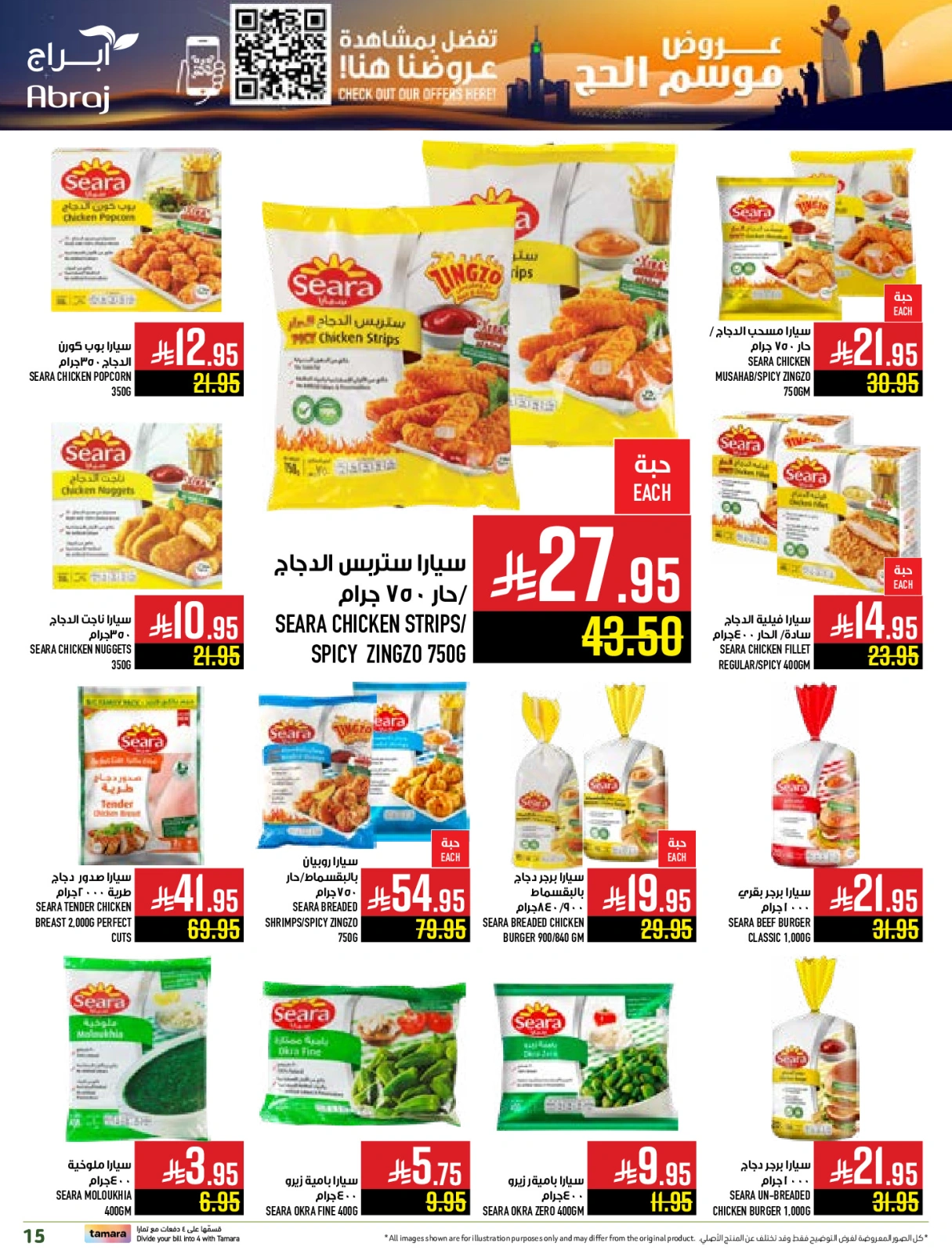 Page 15 dans Offres pour la saison du Hajj chez Hypermarché Abraj Arabie Saoudite