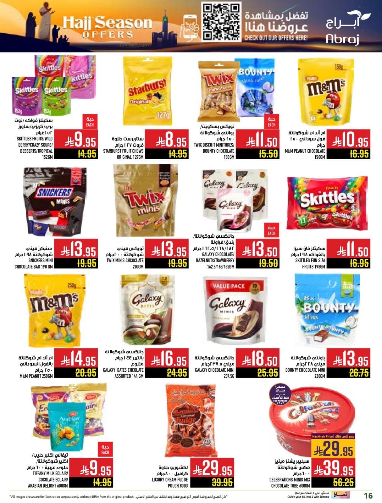 Page 16 dans Offres pour la saison du Hajj chez Hypermarché Abraj Arabie Saoudite