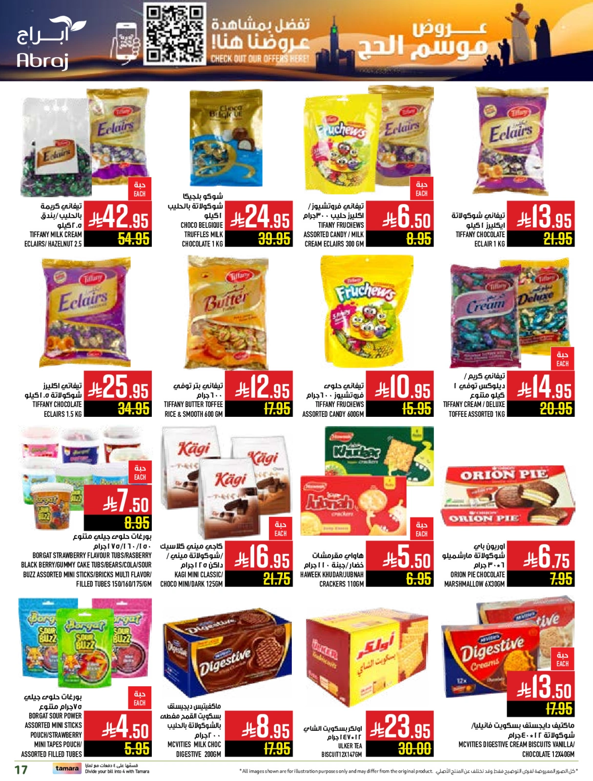 Page 17 dans Offres pour la saison du Hajj chez Hypermarché Abraj Arabie Saoudite