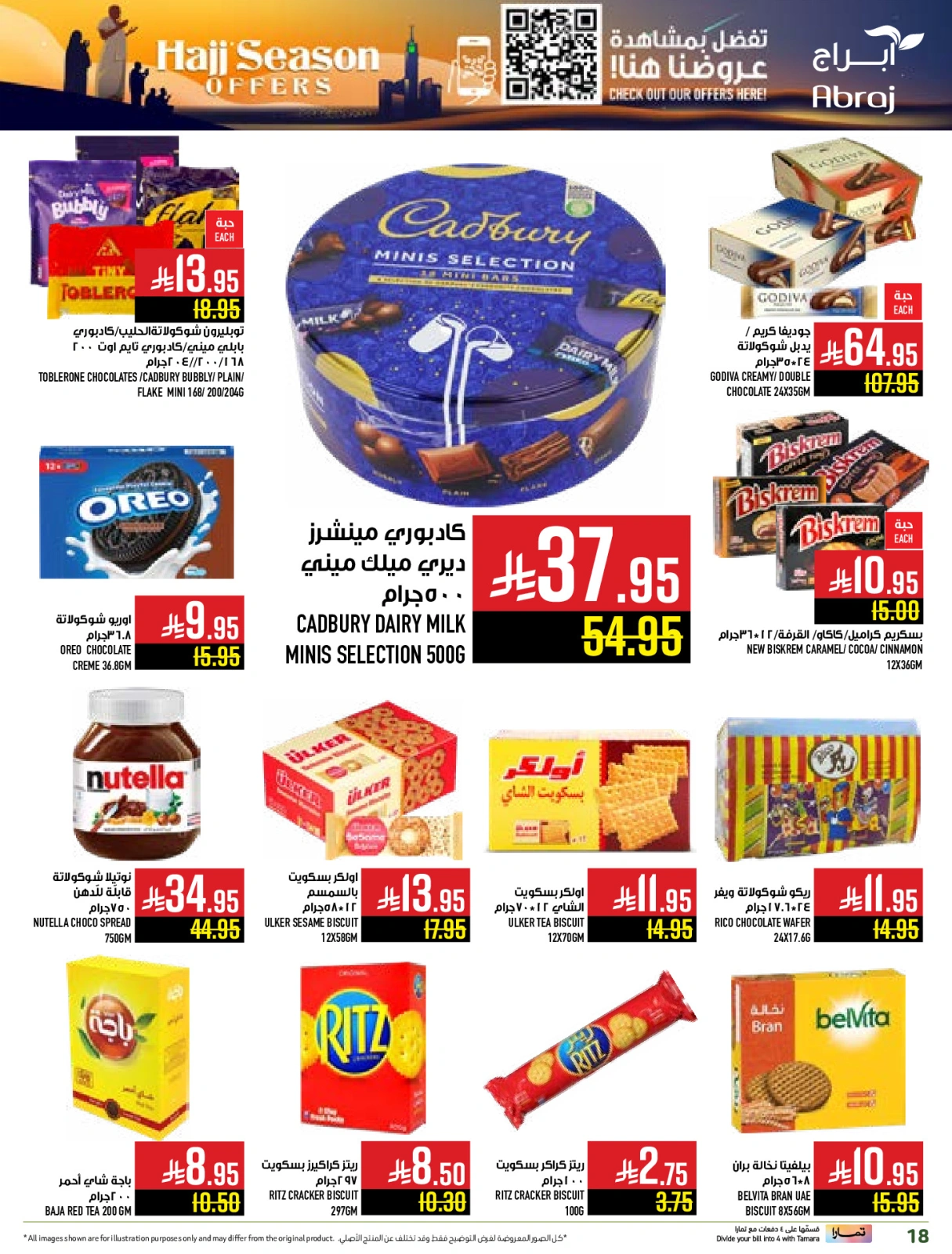 Page 18 dans Offres pour la saison du Hajj chez Hypermarché Abraj Arabie Saoudite