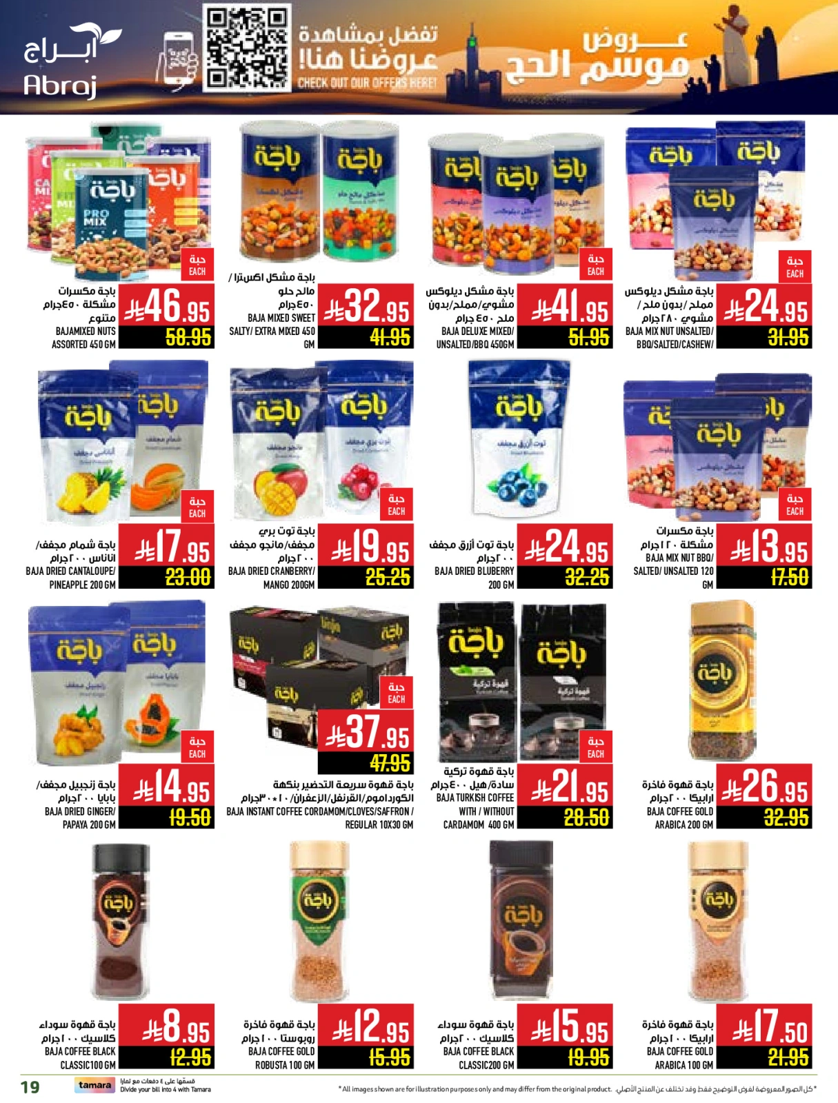 Page 19 dans Offres pour la saison du Hajj chez Hypermarché Abraj Arabie Saoudite
