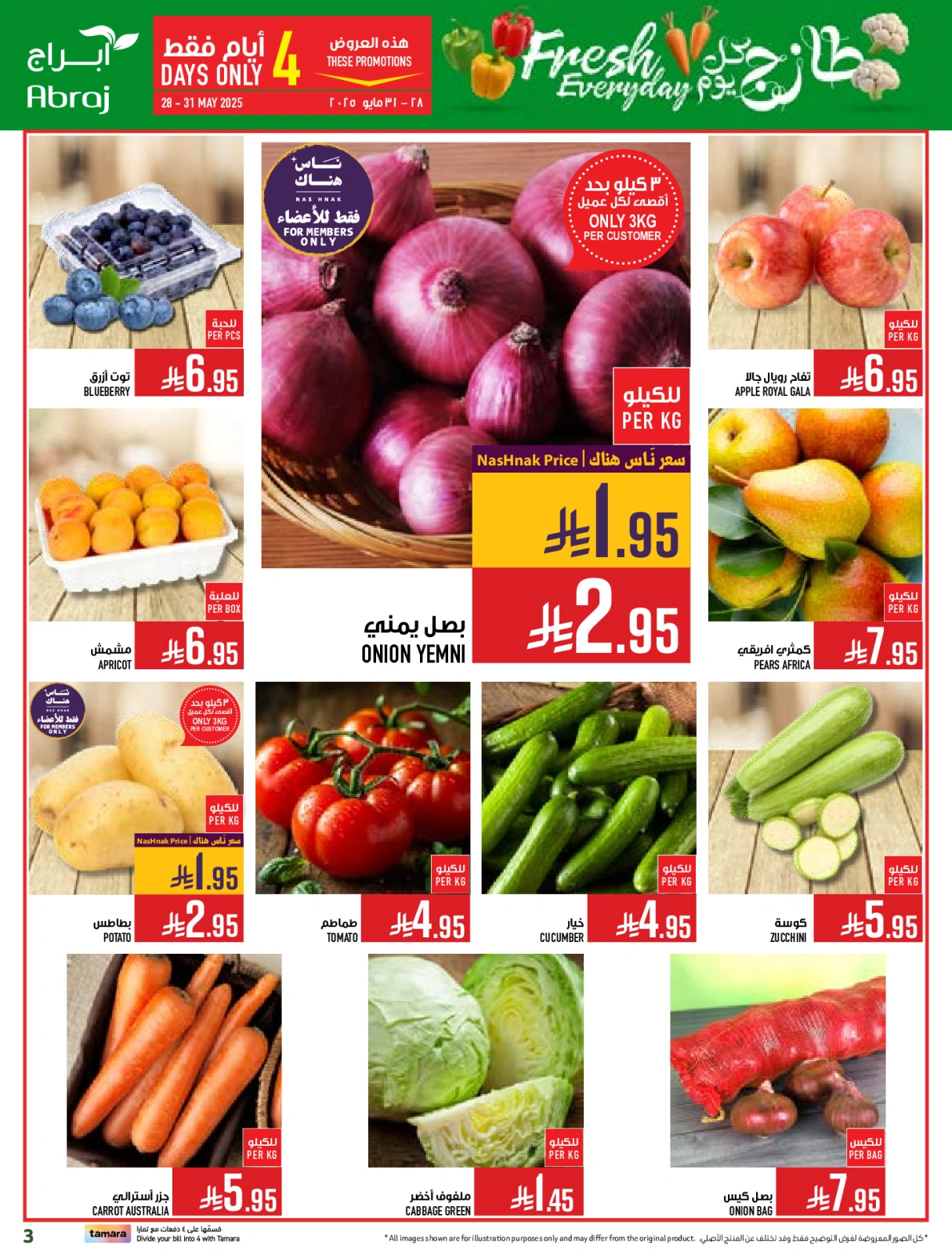 Page 3 dans Offres pour la saison du Hajj chez Hypermarché Abraj Arabie Saoudite