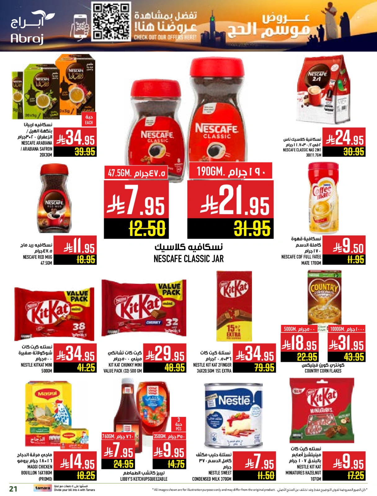 Page 21 dans Offres pour la saison du Hajj chez Hypermarché Abraj Arabie Saoudite