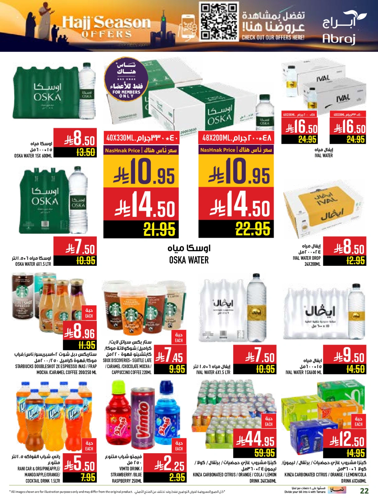 Page 22 dans Offres pour la saison du Hajj chez Hypermarché Abraj Arabie Saoudite