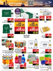 Página 22 en Ofertas de la temporada del Hajj en Hipermercado Abraj Arabia Saudita
