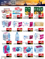 Página 23 en Ofertas de la temporada del Hajj en Hipermercado Abraj Arabia Saudita