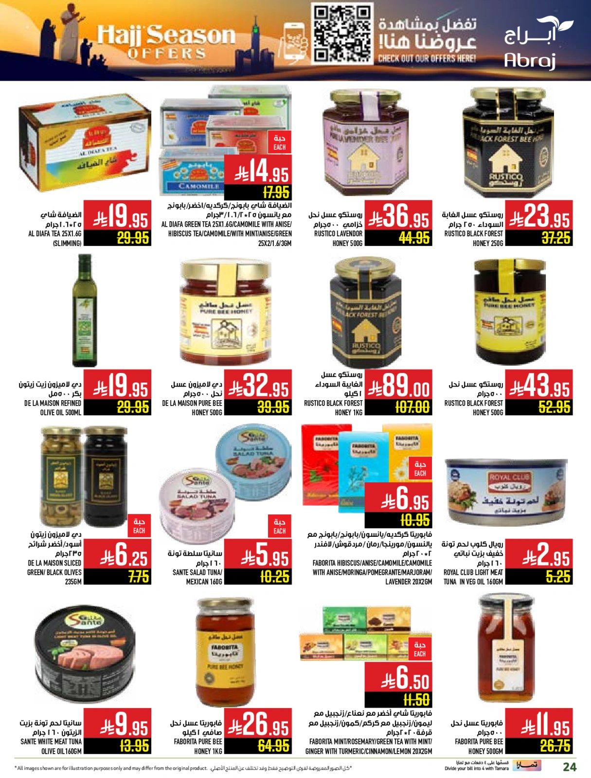 Page 24 dans Offres pour la saison du Hajj chez Hypermarché Abraj Arabie Saoudite